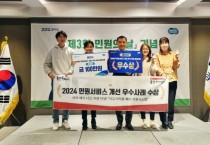 [경기티비종합뉴스] 용인특례시, 마약류 안전 폐기 돕는 시스템으로 우수상 수상