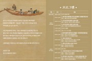 [경기티비종합뉴스] 경기문화재단 ,경기도·랴오닝성 자매결연 30주년 기념 명대 서화 특별전  《명경단청 明境丹靑 : 그림 같은 그림》 연계 국제학술대회