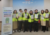 [경기티비종합뉴스] 용인특례시, 이웃 위한 지역 내 다양한 기관과 단체들의 나눔 활동