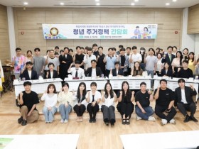 [경기티비종합뉴스] 화성특례시의회, 의원연구단체 ‘화성시 청년 주거정책 연구회’ 청년 주거정책 간담회 실시