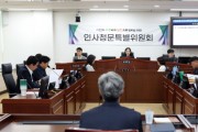 [경기티비종합뉴스] 오산시의회, 오산문화재단 대표이사 후보자 인사청문회 실시  후보자 전문성‧업무 수행 역량 등 검증...17일 경과보고서 채택