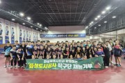 [경기티비종합뉴스] 화성도시공사 탁구단, 시민 대상 재능기부로 생활체육 활성화 앞장