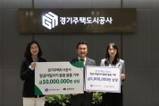[경기티비종합뉴스] 경기주택도시공사GH, 가정의 달 맞아 지역 어린이·노인 대상  물품 기부·나눔 활동 전개