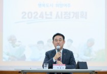 [경기티비종합뉴스] 이충우 여주시장, 2025년 신년 정책 브리핑 개최 – 관광도시 구축 및 신청사 건립 등 18개 현안 소개