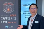 [경기티비종합뉴스] 경기도의회 농정해양위원회 이오수 의원, ‘2025년 그릴마스터 대회’ 참석… 축산업 현장 소통 강화