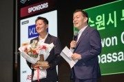 [경기티비종합뉴스] 수원특례시 이재준시장, 투자유치 홍보대사로 앤드류 김 ㈜레이저발테크놀러지 대표 위촉