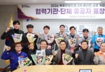 [경기티비종합뉴스] 용인특례시, ‘2026북중미월드컵 3차예선’ 성공개최 유공자에게 표창장 수여