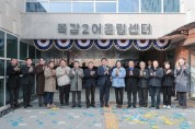 [경기티비종합뉴스] 시흥시, 목감지구 두 번째 문화복합공간, ‘목감2어울림센터’문 열다