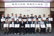 [경기티비종합뉴스] 평택시의회 최재영 의장, 2026 지방의회 청렴교육 실시 및  7월 첫 정기 의원 간담회 개최