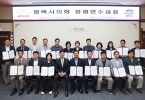 [경기티비종합뉴스] 평택시의회 최재영 의장, 2026 지방의회 청렴교육 실시 및  7월 첫 정기 의원 간담회 개최