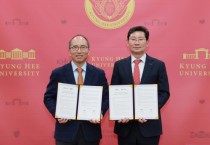 [경기티비종합뉴스] 용인특례시, 경희대와 관학 협력·지역 경제 활성화 업무협약 체결