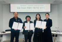 [경기티비종합뉴스]여주시 오학동지역사회보장협의체, 공공위원장 김병선  “꿈을 Dream 학원비 지원사업” 업무협약 체결