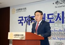 [경기티비종합뉴스] "특집" 수원특례시의회 이재식 의장, 국제자매우호도시 환송오찬 참석