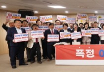 [경기티비종합뉴스] "특집" 경기도의회 국민의힘, 이재명 정권 ‘삼권 장악 폭정’ 강력 규탄