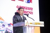 [경기티비종합뉴스]"특집" 수원특례시의회 이재식 의장, ‘2025 수원 통닭거리 축제’ 개막식 참석… 지역 상권 활성화 응원
