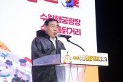 [경기티비종합뉴스]"특집" 수원특례시의회 이재식 의장, ‘2025 수원 통닭거리 축제’ 개막식 참석… 지역 상권 활성화 응원