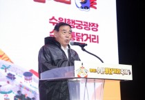 [경기티비종합뉴스]"특집" 수원특례시의회 이재식 의장, ‘2025 수원 통닭거리 축제’ 개막식 참석… 지역 상권 활성화 응원