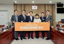 [경기티비종합뉴스] 경기도의회 후반기 제6차 의정홍보위원회 개최