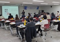 [경기티비종합뉴스] 경기도여성가족재단, 도내 아이돌봄센터 교육 및 간담회 개최