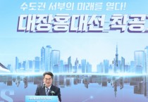 [경기티비종합뉴스] 경기도 김동연지사, “이동·도시·성장 혁신으로 경기서부권 지도 바꾸겠다”