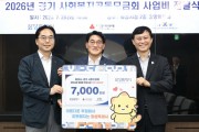 [경기티비종합뉴스] 화성특례시, ‘그냥드림’에 빨간‘열매’가 열렸다!”… 경기 사회복지공동모금회,  화성 '그냥드림' 발굴 위기가구에 7천만 원 지원