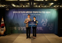 [경기티비종합뉴스] 경기도, 경기도형 납품대금 연동제 지원사업 우수기업 32개사 선정