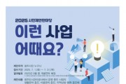 [경기티비종합뉴스] 광주도시관리공사 최찬용 사장, 2025년 「시민 제안 한마당」 개최