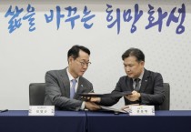 [경기티비종합뉴스] 화성특례시, LH경기남부지역본부와 ‘화성형 주거안심회복주택 운영 업무협약’ 체결