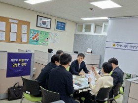 [경기티비종합뉴스] 경기도의회 도시환경위원회 유영일 부위원장, 지분적립형 분양주택 및 공공임대주택사업 추진현황 면담 가져