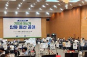 [경기티비종합뉴스] 경기도 조세정의과, 체납자 압류 물품 공매…7억 8천만 원 체납액 충당