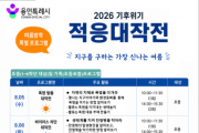 [경기티비종합뉴스] 용인특례시, ‘지구를 구하는 가장 신나는 여름:기후위기 적응대작전’ 참가자 모집