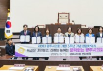 [경기티비종합뉴스] 광주시의회 허경행 의장 , 청렴서약식 개최…“시민 신뢰받는 의회로 거듭날 것”