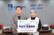 [경기티비종합뉴스] 수원특례시,대한적십자사 경기도지사에 특별회비500만 원 전달