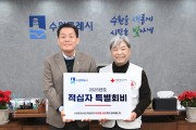 [경기티비종합뉴스] 수원특례시,대한적십자사 경기도지사에 특별회비500만 원 전달