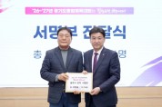 [경기티비종합뉴스] 광주시, ‘2026~2027 경기도종합체육대회 유치 보고회’ 개최