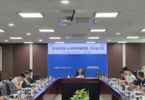 [경기티비종합뉴스] 화성특례시 정명근 시장, 「문제해결형 도시데이터플랫폼」 구축 본격 착수