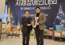 [경기티비종합뉴스] 수원특례시의회 더불어민주당 김동은 원내대표,  경기도지체장애인협회 수원시지회 감사패 받아