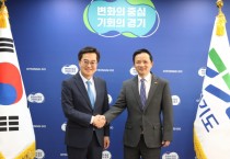 [경기티비종합뉴스] 경기도 김동연 지사 “시진핑 주석의 APEC 참여와 한중 관계 복원 기대” 다이빙 주한중국대사 만나 실질협력 강화 논의