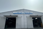 [경기티비종합뉴스] 이천시, 농기계임대사업소(모가면) 토요일 까지 확대 운영