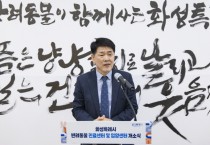 [경기티비종합뉴스] 화성특례시의회, 「반려동물 진료센터 및 입양센터」 개소식 참석… 공공형 동물복지 인프라의 새로운 출발