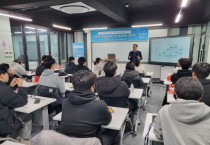 [경기티비종합뉴스] 경기도교육청미래과학교육원,  고등학생 대상 반도체 진로체험 프로그램 운영