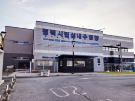 [경기티비종합뉴스] 평택시립수영장 임시 휴장  수영장 물 교체 및 시설물 정비