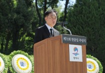 [경기티비종합뉴스] 평택시, 제71회 현충일 추념식 거행