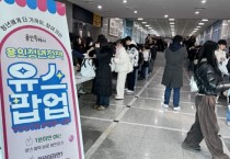 [경기티비종합뉴스] 용인특례시, 찾아가는 ‘유스팝업(YOUTH POP-UP)’ 연말까지 운영