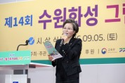 [경기티비종합뉴스] 수원특례시의회, ‘제14회 수원화성 그림그리기 대회’ 수상자 격려