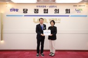[경기티비종합뉴스] 남양주시 최현덕 시장, 민선9기 첫 당정협의회 개최…“시민의 목소리가 정책과 변화로 이어지도록”