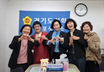 [경기티비종합뉴스] 경기도의회 정윤경 부의장, 군포시 아이돌봄 종사자 처우개선 방안 마련