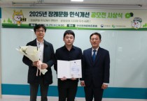 [경기티비종합뉴스] 용인특례시, 2025년 공영장례 지자체 우수사례 공모전 ‘우수상’ 수상