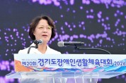 [경기티비종합뉴스] 추미애, “장애인 생활체육 문턱 낮추고 운동 기회 넓히겠다” 경기도, 장애인생활체육대회 가평서 개막…4,276명 19개 종목 참가