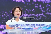 [경기티비종합뉴스] 추미애, “장애인 생활체육 문턱 낮추고 운동 기회 넓히겠다” 경기도, 장애인생활체육대회 가평서 개막…4,276명 19개 종목 참가